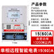 生活繳費電費手機掃碼充值電表家用出租房智能電表自助遠程充值預付費電表 4G遠程充值電表15（60）A