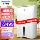 松下（Panasonic）除濕機抽濕機吸濕器除濕機家用干燥機別墅臥室客廳地下室除潮防霉除濕器F-CYT45XC