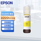 愛普生（EPSON） 002原裝墨水L4266/4268/4269/6268/6278/6298/6279打印機 T03X4-002黃 原裝