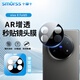 Smorss【AR增透】適用vivo X Fold5鏡頭鋼化膜手機后攝像頭 ar光學增透降反射高清防摔保護貼膜-防眩光