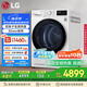 LG烘干機(jī) 原裝進(jìn)口 10Kg大容量雙轉(zhuǎn)子變頻熱泵 30分鐘快烘除菌除螨 白色RH10V3AV6W國家補(bǔ)貼以舊換新