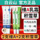 白云山維a酸軟膏乳膏+積雪草復(fù)顏舒緩膏苷霜軟膏關(guān)節(jié)暗沉干燥減輕雞皮膚 熱門組合30g【維A*2+積雪草*2】