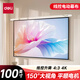 得力（deli）100英寸 4:3線控電動調(diào)節(jié)投影幕布投影布  適配堅果極米當(dāng)貝 投影機投影儀投影幕布50492