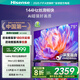 海信電視75S36 75英寸 144Hz高刷 DeepSeek AI智慧超薄大屏平板電視機(jī) 以舊換新家電 75英寸 75E3Q同款