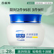 百雀羚（PECHOIN）水潤保濕霜(營養(yǎng)滋潤)(新一代)50G補水滋潤面霜品質(zhì)國貨送女友