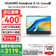 華為（HUAWEI）MateBook D16【國家國補20%】 2025新款 Linux系統(tǒng) 16英寸大屏13代酷睿標(biāo)壓輕薄辦公超薄本 銀丨i5-13420H 16G  1TB 高色域 Linux +
