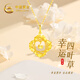 中國黃金China Gold四葉草黃金項(xiàng)鏈女款18k金吊墜生日禮物送女友媽媽老婆結(jié)婚紀(jì)念日 K金吊墜[送S925鏈]+證書禮盒