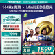 海信電視55E3Q Pro 55英寸【海信空調看球搭子，看得爽涼得快】高刷MiniLED級控光   國家補貼以舊換新