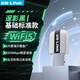 LB-LINK必聯(lián)BL-G950無線網(wǎng)卡5g雙頻臺式筆記本wifi接收發(fā)射器無線網(wǎng)卡usb 標準款【W(wǎng)iFi5不免驅動+小巧便攜】
