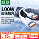 綠聯(lián)Type-C數(shù)據(jù)線6A適用華為榮耀100W/88W/66W超級(jí)快充充電線Mate70Pro/50/60/Pura70小米安卓手機(jī)平板 1米【爆款推薦】6A白色膠殼款