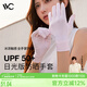 VVC防曬手套防紫外線薄款夏季涼感親膚遮陽開車騎行手套女短款全指手套 少女粉
