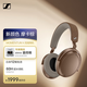 森海塞爾（Sennheiser）MOMENTUM 4無(wú)線耳機(jī) 大饅頭4主動(dòng)降噪無(wú)線藍(lán)牙 頭戴式耳機(jī) 摩卡棕