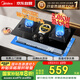 美的（Midea）【國家補貼換新立減20%】燃?xì)庠钜夯瘹?雙灶具 家用5.0kW臺嵌兩用 高熱效 可調(diào)節(jié)底盤 Q325-M