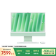 Apple/蘋果AI電腦/iMac 24英寸綠色4.5K屏 M4(8+8核) 16G 256G一體式電腦 MWUE3CH/A