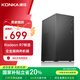 康佳（KONKA）商祺系列電腦主機商用辦公臺式電腦（A8-7680 8G 256G ）【國家補貼】
