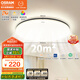 歐司朗（OSRAM）吸頂燈臥室燈燈具全光譜兒童護(hù)眼無極調(diào)光接入米家智星系列