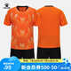 卡爾美（KELME）青少年足球服套裝男學(xué)生專業(yè)組隊(duì)比賽球服男女童可定制球衣 熒光橙 110 CM