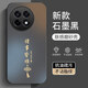 揚(yáng)聚特一加Ace5手機(jī)殼1+Ace5新款保護(hù)套PKG110硅膠軟邊OnePlus磨砂防指紋5G全包防摔軟殼高級(jí)感外殼男女 石墨黑【諸事皆順】 一加ACE5