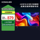 康佳電視 J43ES 43英寸 1+8GB內存 全面屏 智能語(yǔ)音 網(wǎng)絡(luò )WIFI 全高清 臥室平板電視機 一級能效 43英寸