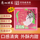 廣州酒家 荔枝酥120g 4個裝廣州特產(chǎn)嶺南水果造型糕點休閑零食團購伴手禮
