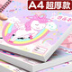 JCZS德國品牌畫(huà)畫(huà)本兒童幼兒園加厚線(xiàn)圈圖畫(huà)本A4小學(xué)生空白手繪速寫(xiě)美術(shù)畫(huà)紙馬克筆專(zhuān)用繪畫(huà)本子女孩一 獨角獸 4本