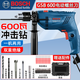 博世（BOSCH）沖擊鉆手電鉆兩用大功率GSB600家用工具箱套裝多功能電動螺絲刀 7件套|強勁馬達600瓦|正反轉(zhuǎn)