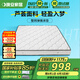晚安（goodnight）晚安WGD47蘆薈面料品牌前十名高回彈海綿環(huán)保床墊整網(wǎng)彈簧床墊 WGD47【邦尼爾彈簧  22cm  】 1500*2000
