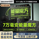 移速Z70 SE能量魔方充電寶70000毫安時(shí)大容量22.5w雙向快充自駕游車(chē)載露營(yíng)便攜式大功率送外賣(mài)移動(dòng)電源 Z70【22.5W快充|超大容量可用24天】 適用蘋(píng)果安卓vivo華為oppo小米手機通用