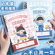 金值 2本/讀書閱讀記錄卡記錄本好詞好句摘抄本活頁讀書筆記本摘抄本小學(xué)生一二三年級(jí)閱讀打卡記錄本