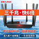 必聯(lián) 全千兆路由器多端口 無線雙頻WiFi穿墻王5G增強宿舍全屋家庭用游戲電信無限漏油器智能高速放大器 六天線5口千兆增強版黑【覆蓋140個平方】1米網(wǎng)線