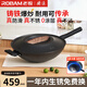 廚源（CULINARY ORIGIN）老板鑄鐵鍋不粘鍋炒鍋不粘鍋炒菜鍋具【16H滲氮工藝】硬菜放心炒