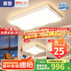 惠普照明奶油風(fēng)客廳燈現(xiàn)代簡約大氣全光譜護(hù)眼led吸頂燈全屋套餐組合 3燈/110CM/兩室一廳/帶方燈