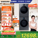 三星（SAMSUNG）AI神洗烘套裝7系 12+11KG超薄嵌入 AI泡泡凈親寵衣物護(hù)理黑 WW12DBLB84GDSC+DV11DBL4A0GDSC