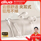 DIVO不入耳夾耳式有線(xiàn)耳機骨感傳導運動(dòng)1.2米線(xiàn)長(cháng)單插頭Type-C扁插2025款通用于華為索尼安卓手機通用