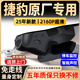 富威數碼捷豹XFL行車(chē)記錄儀XEL/F-TYPE/F-PACE/E-PACE專(zhuān)用原廠(chǎng)高清11-25款 4K旗艦單鏡頭+語(yǔ)音聲控+升級5年質(zhì)保+京東物流 64G專(zhuān)用U3高速卡