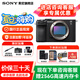 索尼（SONY）a7c2 a7c二代 A7C2二代全畫幅雙影像微單數(shù)碼相機 vlog直播a7cm2 A7CM2黑色單機身 官方標配【不含內(nèi)存卡/相機包/等】