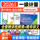 2025年注冊計量師一級教材一級注冊計量師教材基礎(chǔ)知識及專業(yè)實務(wù)第5版2025年注冊計量師考試教材 專業(yè)實務(wù)+習題剖析+案例詳解+習題解答4本套 一級注冊計量師