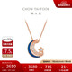 周大福 漫漫星河多戴18K玫瑰金鑲鉆石項(xiàng)鏈 40cm NU2633
