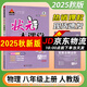2025秋狀元大課堂八年級(jí)上冊(cè)下冊(cè)數(shù)學(xué)語文英語物理化學(xué)人教版北師版 初中教材同步講解全解中學(xué)教材完全解讀輔導(dǎo)資料書七彩課堂同步筆記 【25秋】八年級(jí)上冊(cè) 物理人教版