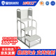 皇球倉庫登高梯移動平臺超市登高車帶輪貨架取貨理貨梯灰白平臺0.75米