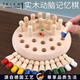 RICH YOUR HOME德國品質(zhì)早教玩具記憶棋盤兒童專注力訓(xùn)練力邏輯思維寶寶親子互動(dòng) 實(shí)木顏色記憶棋
