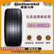 德國馬牌輪胎265/40R22 106V XL CSC5適配比亞迪唐DM新能源 捷豹 普通胎 德國馬牌輪胎265/40R22 106V XL