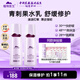 植物醫(yī)生青刺果輕敏保濕修護(hù)套裝護(hù)膚品舒緩維穩(wěn)滋潤(rùn)水乳化妝品全套送老婆 2件套 精華水100ml+乳液100ml