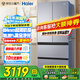 海爾（Haier）冰箱488升超薄60cm內(nèi)法式多門四開雙對開門可嵌入小紅花套系變頻一級能效風(fēng)冷無霜大容量國家補貼 488L+594mm超薄+黑金凈化+母嬰三擋變溫
