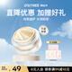 柳絲木（Ositree）柔潤保濕妝隔離前乳面霜貼貼霜遮瑕潤膚打底面霜禮物45g