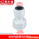 潛水艇（Submarine） 下水管配件廚房菜盆下水管配件下水管CSQ-1C/CSQ-2C洗菜盆配件 22.內(nèi)絲4分轉(zhuǎn)3分前置接頭