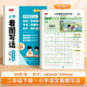 書(shū)行 小學(xué)語(yǔ)文同步作文看圖寫(xiě)話(huà)字帖二年級下冊語(yǔ)文作文寫(xiě)作啟蒙作文書(shū)