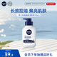 妮維雅（NIVEA）男士多重控油煥亮潔面液150g 洗面奶控油氨基酸青少年