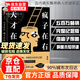 天才在左瘋子在右 完整版（升級版) 天才向左瘋子向右 天才在左瘋子在石 天才在左，瘋子在右 無規(guī)格