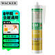 瓦克（WACKER）GM玻璃膠通用型廚衛(wèi)密封膠美容膠中性耐候門窗硅酮膠結(jié)構(gòu)膠透明
